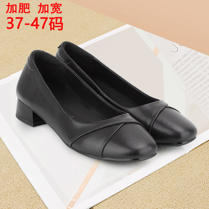 40-43真皮鞋46特大码正装黑色职业鞋44加大号加肥宽大脚粗跟女鞋