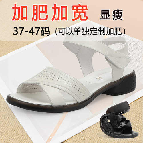 郡谊宽胖脚大码真皮软底女士凉鞋