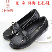 44浅口单鞋 胖脚肉脚大码 40平跟41加肥加宽胖妹妹43真皮妈妈鞋 女45