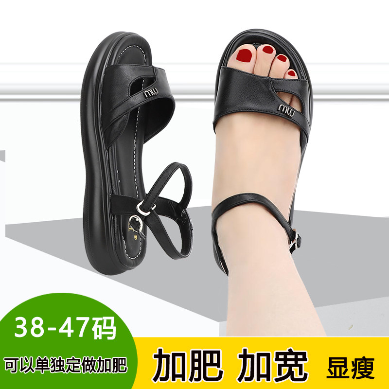 胖脚凉鞋女平底加肥厚底中跟防水台41脚宽45特大码小香风46女鞋44