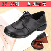 加肥女鞋 45真皮软牛皮鞋 41圆头大号单鞋 44加大码 43低跟胖妹工作鞋