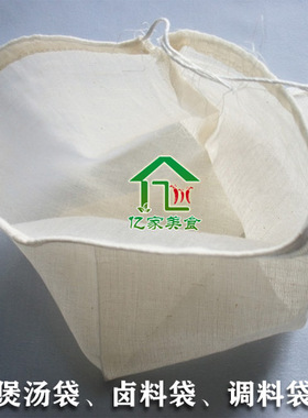 亿家美食 棉质过滤袋纱布袋煲汤袋卤料料包隔渣袋 18X20cm