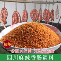 Sichuan Scycy Sichuan Cause Cassing, пять ингредиентов колбасной колбасы, специи с 10 фунтов мяса