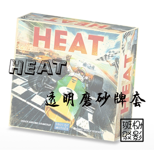 【树影斑驳】HEAT 桌游专属透明磨砂牌套 20s加厚磨砂卡套