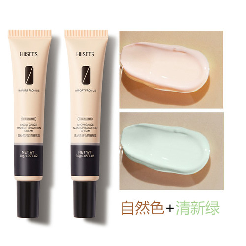 2支保湿隔离霜妆前乳打底女隐形