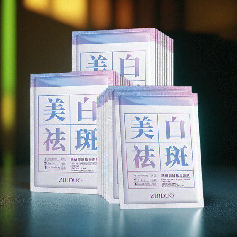 美白祛斑面膜补水保湿淡斑烟酰胺面膜女