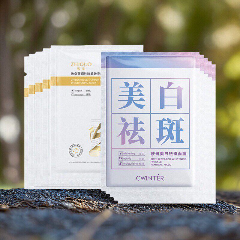 美白祛斑蓝铜胜肽面膜补水保湿面膜美白淡斑提亮肤色滋润