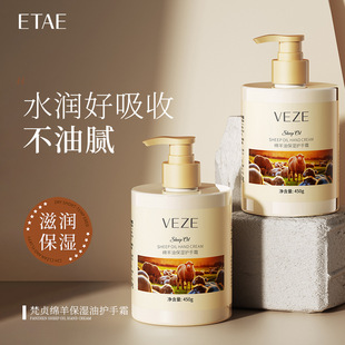 450克绵羊油滋润护手霜补水滋润防干裂冬季 霜香手霜 手部护理保湿