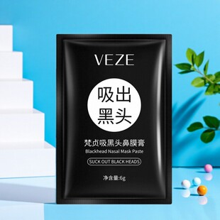 去黑头面膜膏吸黑头粉刺补水滋润面膜撕拉鼻膜膏收缩毛孔