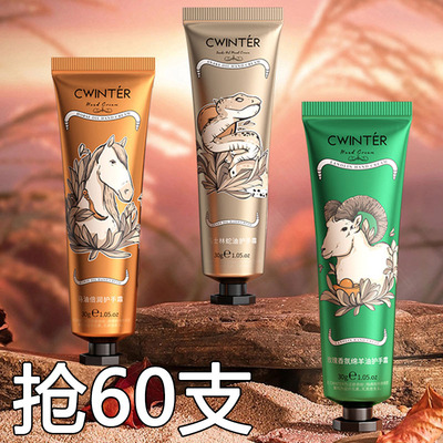 抢60支马油绵羊油蛇油护手霜