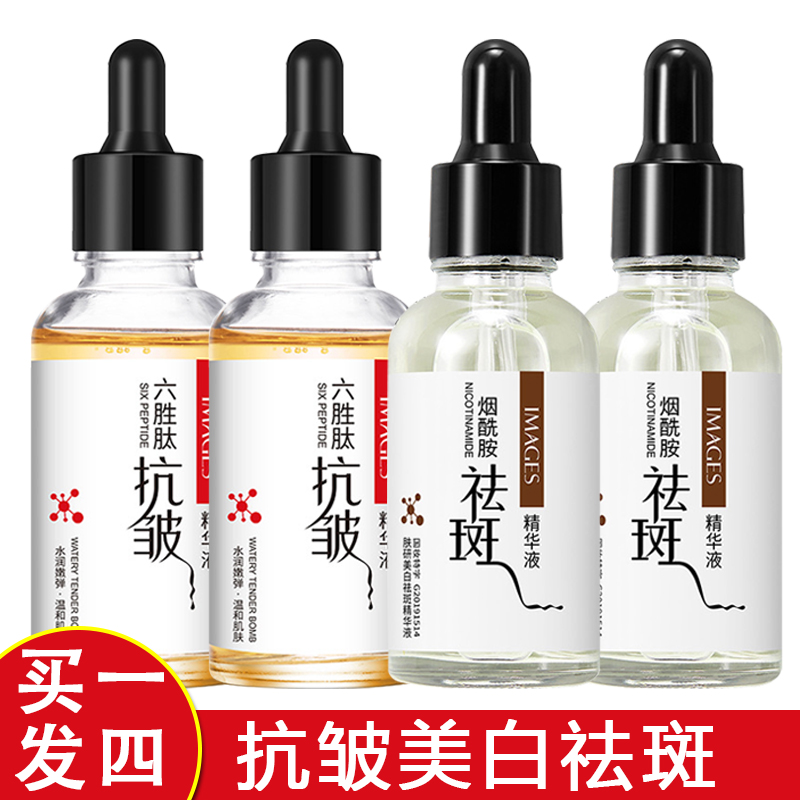 形象美抗皱美白祛斑补水
