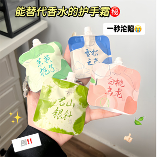 元 学生党 气香氛护手霜持久留香防干裂粗糙保湿 滋润补水小巧便捷装