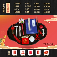 16 штук красоты [подарочная коробка]