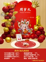 【Симпатичная модель кролика】 KT Board Air Balloon Set