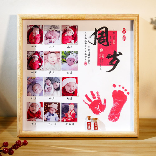 蛇宝宝一周岁手足印相框画12个月照片纪念婴儿脚印仪式感抓周布置