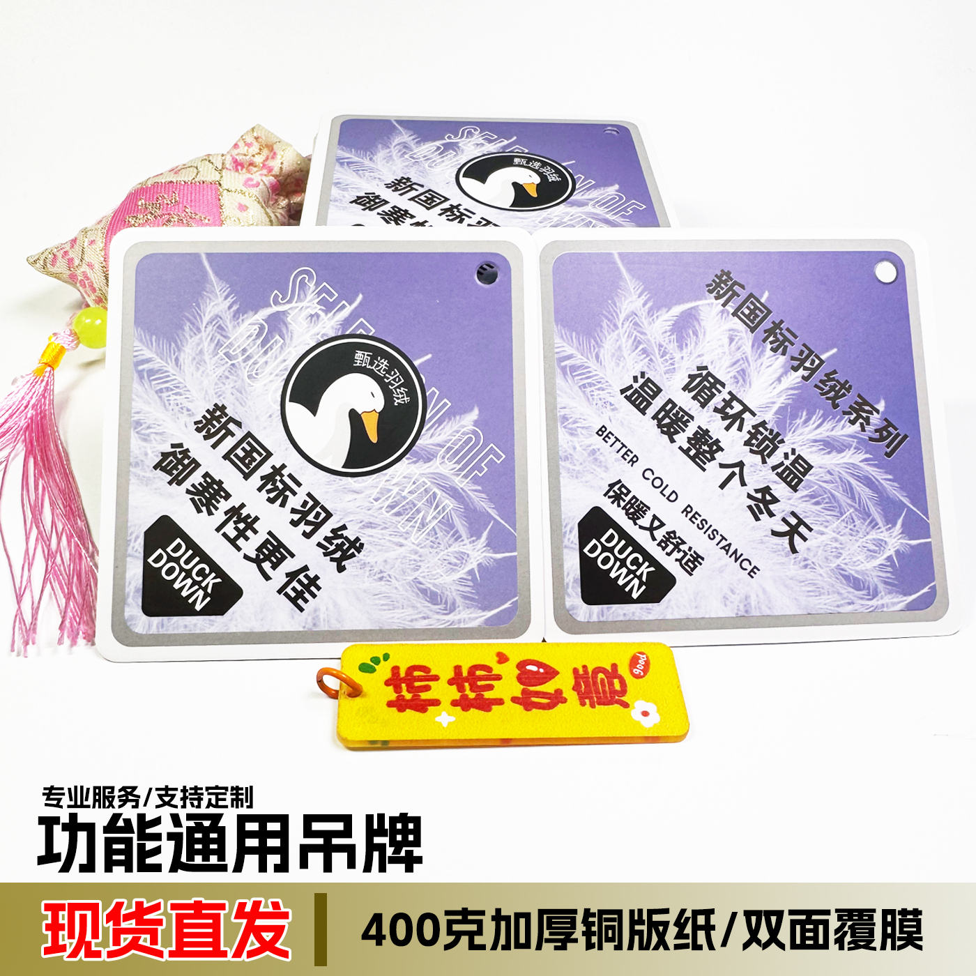 白鸭羽绒服吊牌新国标面料功能性