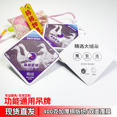 0压感90白鸭绒特种通用功能吊牌