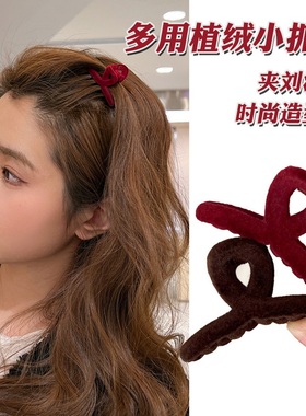 精致小号抓夹丝绒高马尾发夹女后脑勺碎发刘海前额可爱鲨鱼夹头饰