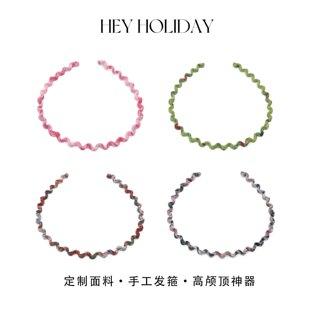 hey holiday新款洗脸波浪发箍时尚百搭少女气质简约