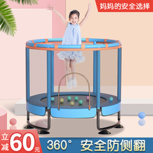 蹦蹦床家用儿童室内跳跳床小孩玩具宝宝健身带护网家庭小型弹跳床