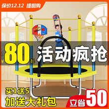 蹦蹦床家用儿童室内跳跳床小孩玩具宝宝健身带护网家庭小型弹跳床