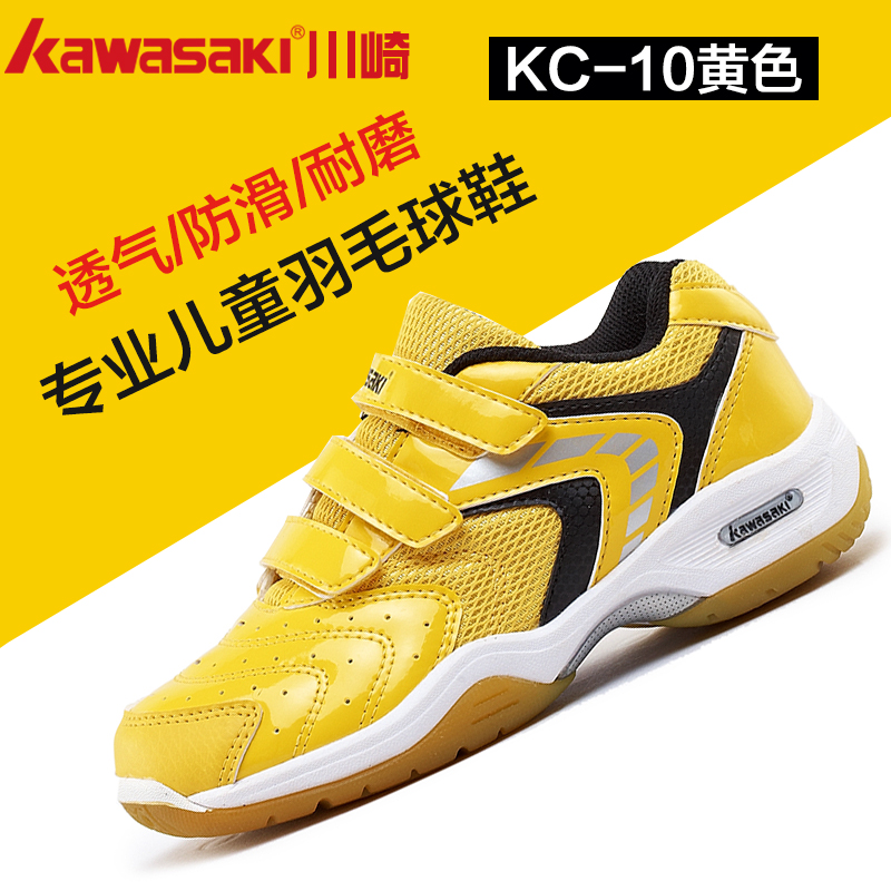 Chaussures de Badminton enfant KAWASAKI KC-10 - Ref 844442 Image 2