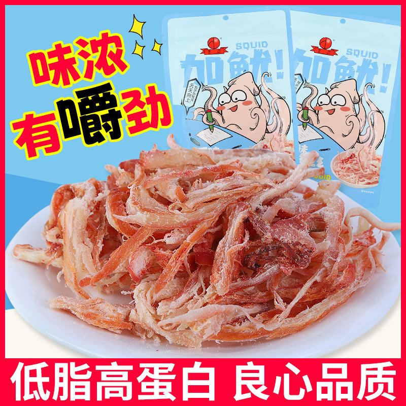 .原味鱿鱼丝碳烤丝条68克开袋即食舟山特产海鲜零食加鱿新品