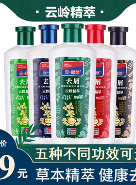 滇虹康王除螨止痒去屑洗发水控油