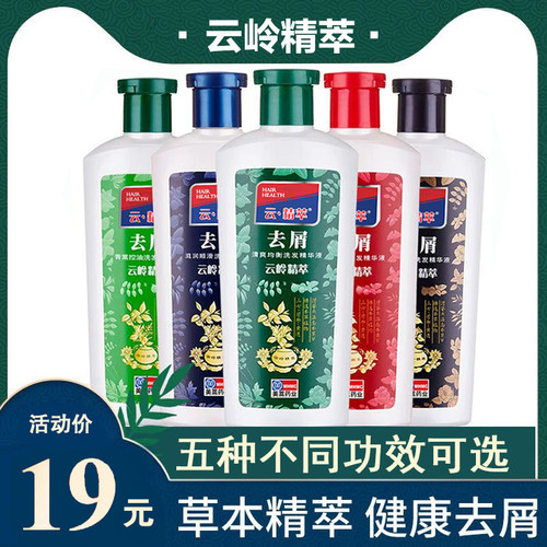 滇虹康王除螨止痒去屑洗发水控油