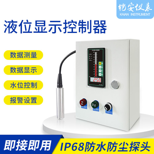 全自动液位控制投入式液位变送器