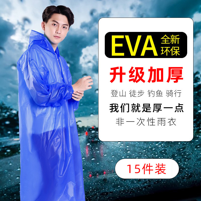 非一次性雨衣长款全身防暴雨成人男女户外大人加厚透明便携雨披