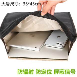 大号屏蔽信号袋防辐射手机袋孕妇笔记本电脑包信号器屏蔽袋抗干扰