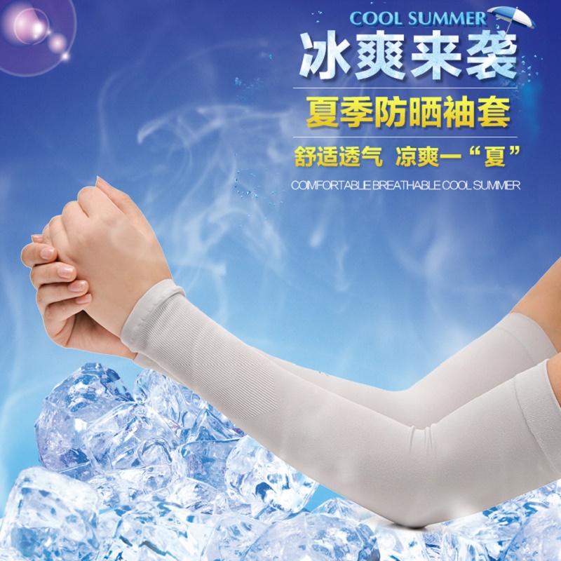 2双装防晒冰袖套女男士款夏季薄款户外开车骑行防紫外线冰丝手套怎么看?