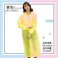 Желтый, 150см, 190см