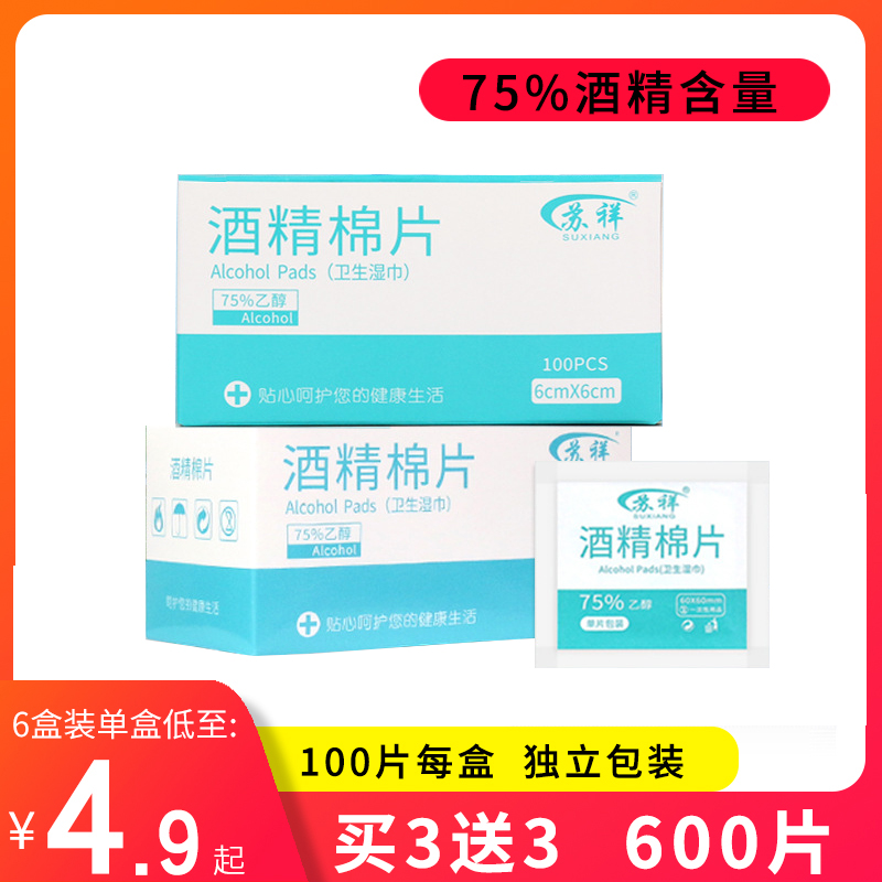 芭贝恋依酒精棉片消毒杀菌