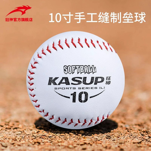 小学生专用垒球硬棒球田径比赛10号9训练佳力皮质软式10寸田径
