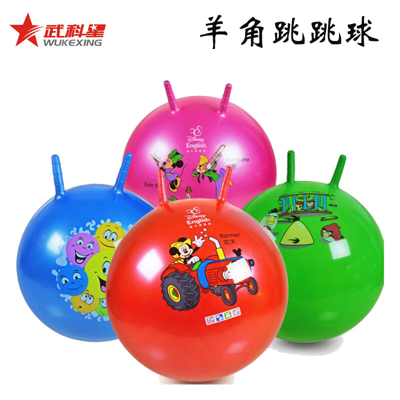 儿童健身玩具皮球瑜珈瑜伽球按摩球手柄羊角球跳跳球/45CM18寸
