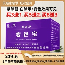 活性炭除甲醛除苯变色魔豆新房室内装修家用去味除臭神器衣柜除味