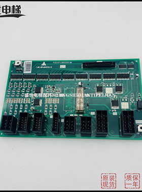 P203713B000G11 G12上海电梯接口板W1板 凌云接口板 全新电梯配件