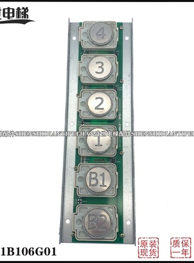 三菱电梯配件 无机房电梯 轿内按钮板 DA481B106G01L05 原装