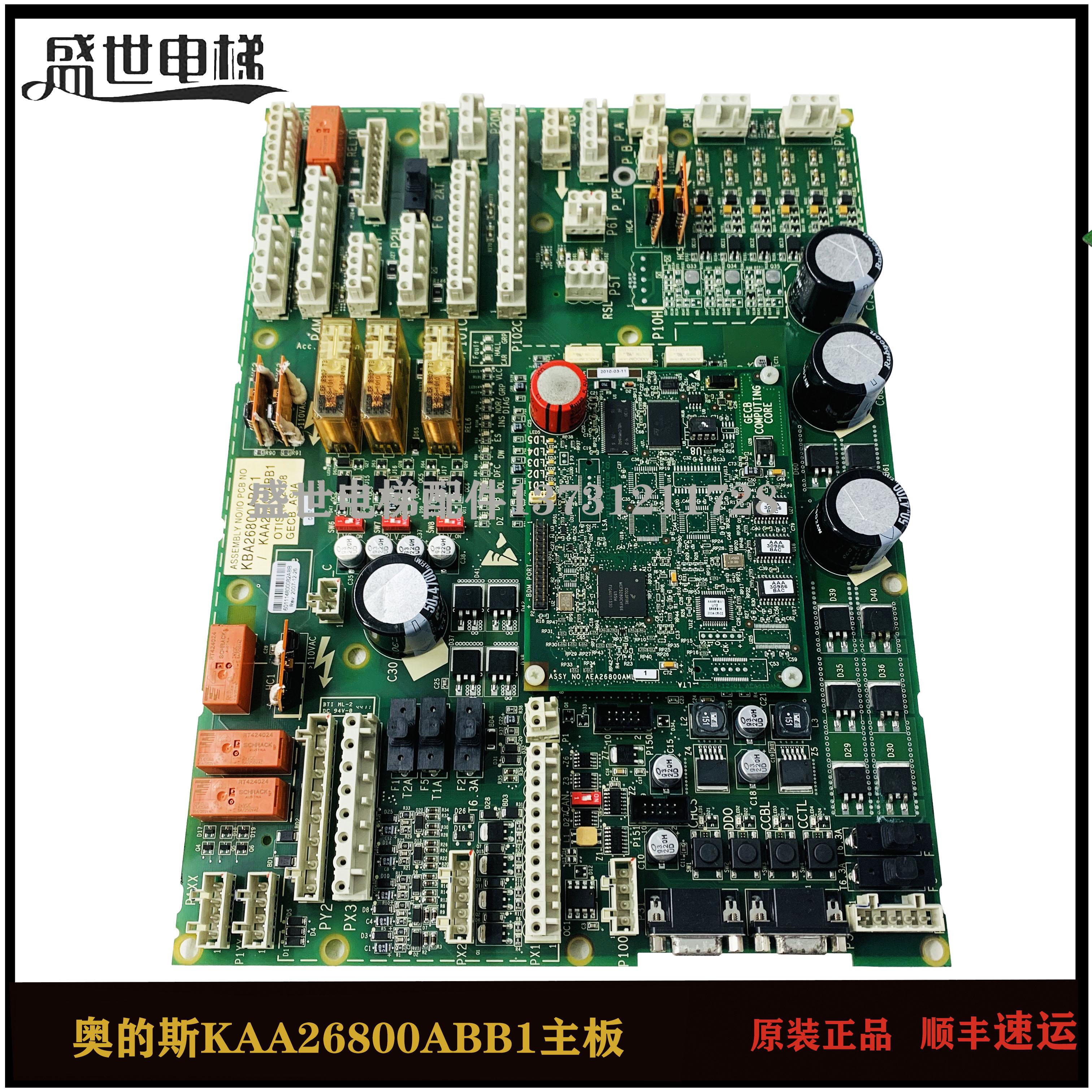 KAA26800ABB1电梯主板原装现货