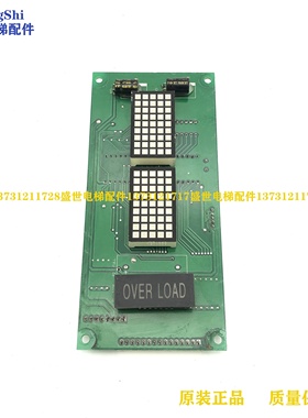 电梯配件外呼板/贝斯特外呼显示板/A3N12123/A3J12126 A3J12125