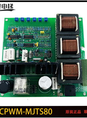 电梯配件 欣达门机控制器 XDMJ-TS110直流调速装置MJ-TS80原装现