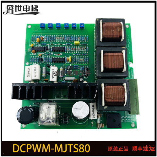 电梯配件 欣达门机控制器 XDMJ-TS110直流调速装置MJ-TS80原装现