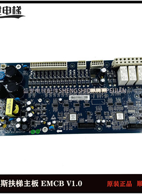 奥的斯扶梯主板 EMCB V1.0 E302598 XMCB V1.2 原装现货质保出售