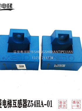 三菱电梯互感器Z54HA-01/HAS100-S/HC-SL200V8B12/P203007C252-01