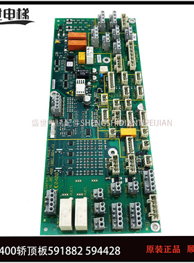 电梯配件/3300电梯/5400轿顶板/ID.NR.594428/591882原装现货秒发