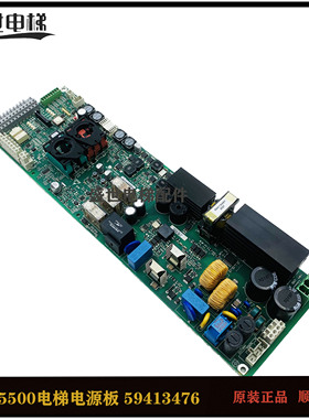 迅达电梯5500抱闸电源板59413138 59413137配件59413476 59413477