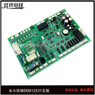 DD012531 94V 适用永大扶梯主板 SESMPUG ASSY