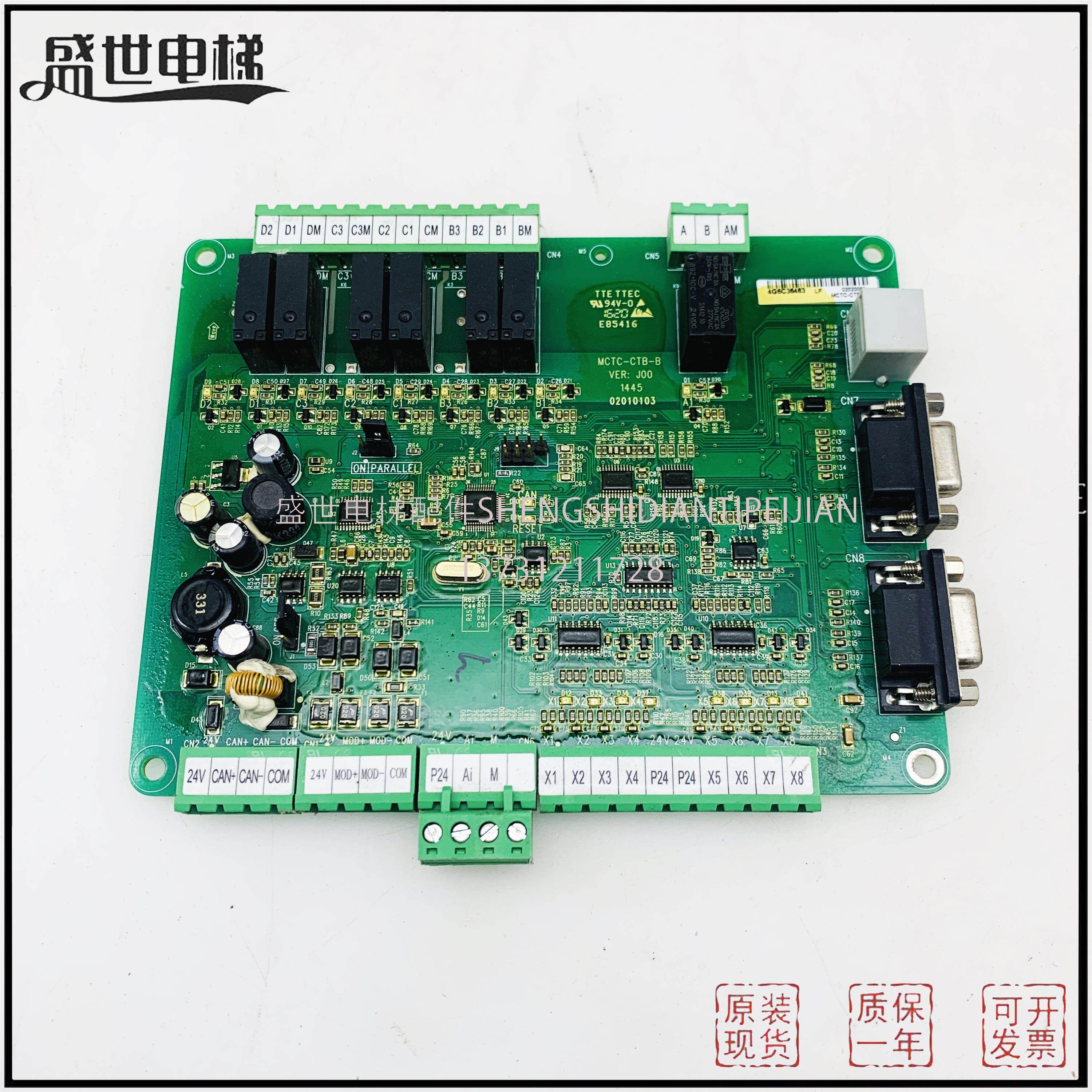 默纳克bmx-01 mctc-ctb-a(b) 电梯轿顶板轿厢通讯板 原装现货